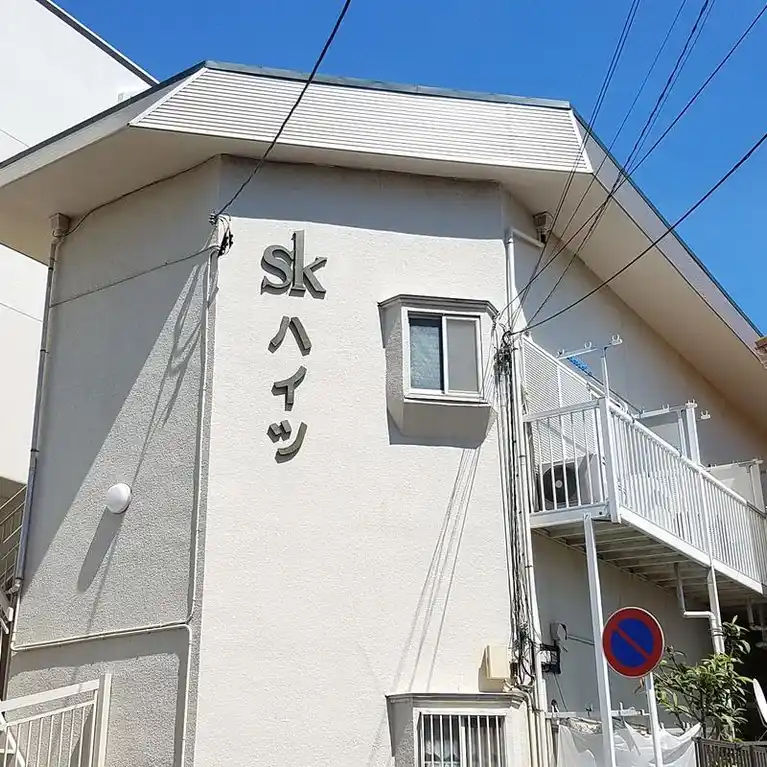 SKハイツ