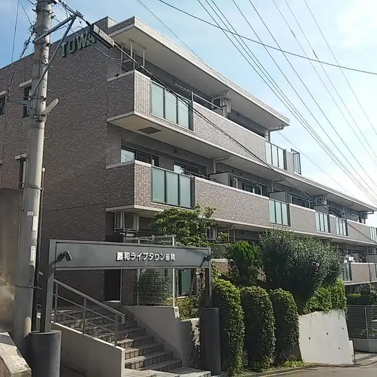 藤和ライブタウン座間 外観