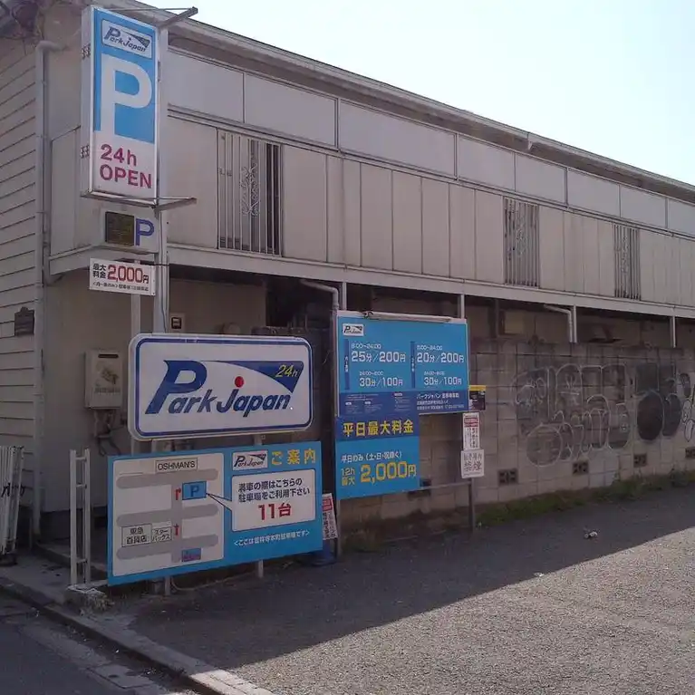 メゾン・アラハタ 外観