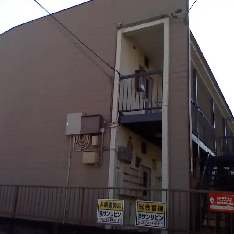 相川ハイツ