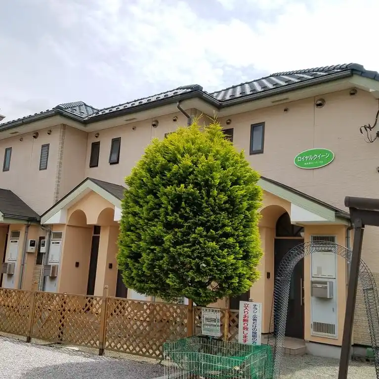 ロイヤルクイーン