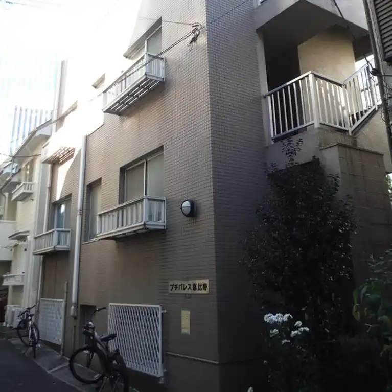プチパレス恵比寿 外観