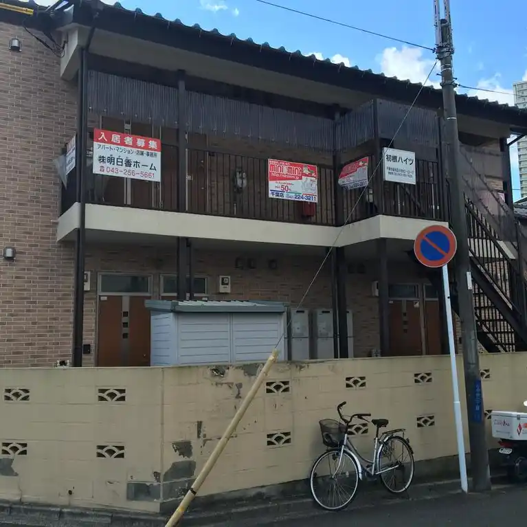 初根ハイツ 外観