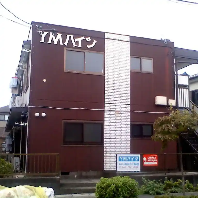 YMハイツ