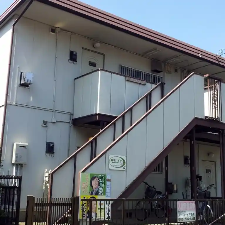 鈴木ハイツ 外観
