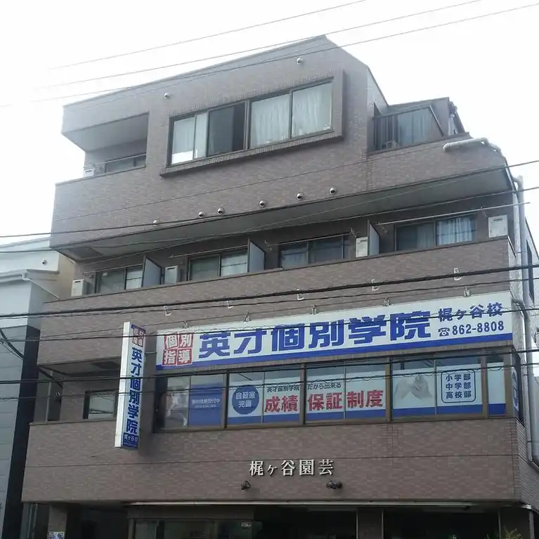 パストラーレ梶ヶ谷 外観