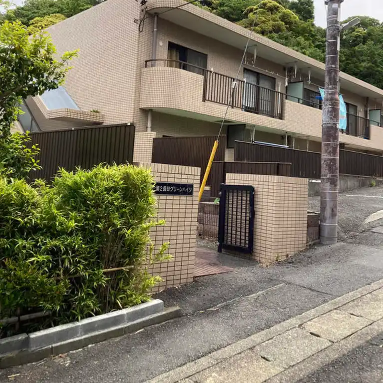 第一長谷グリーンハイツ