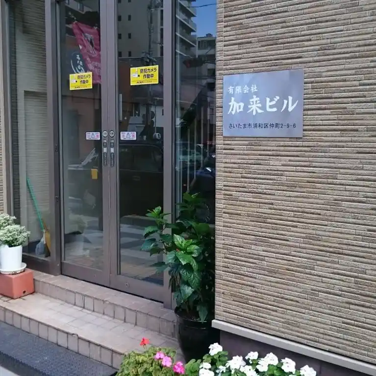 加来ビル