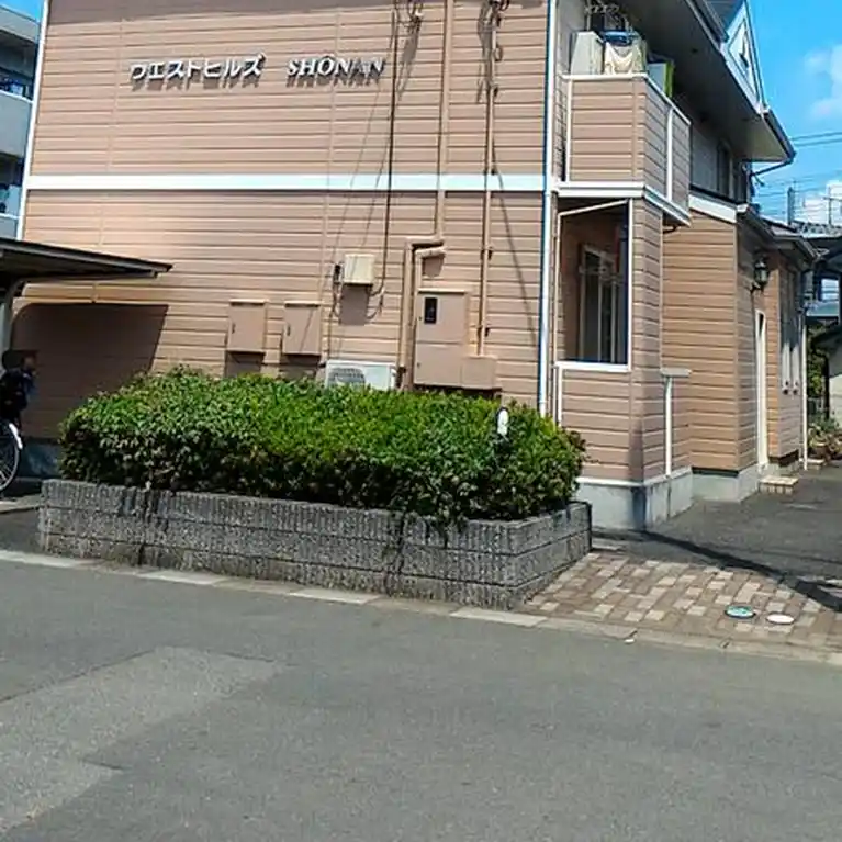 ウエストヒルズSHONAN 外観