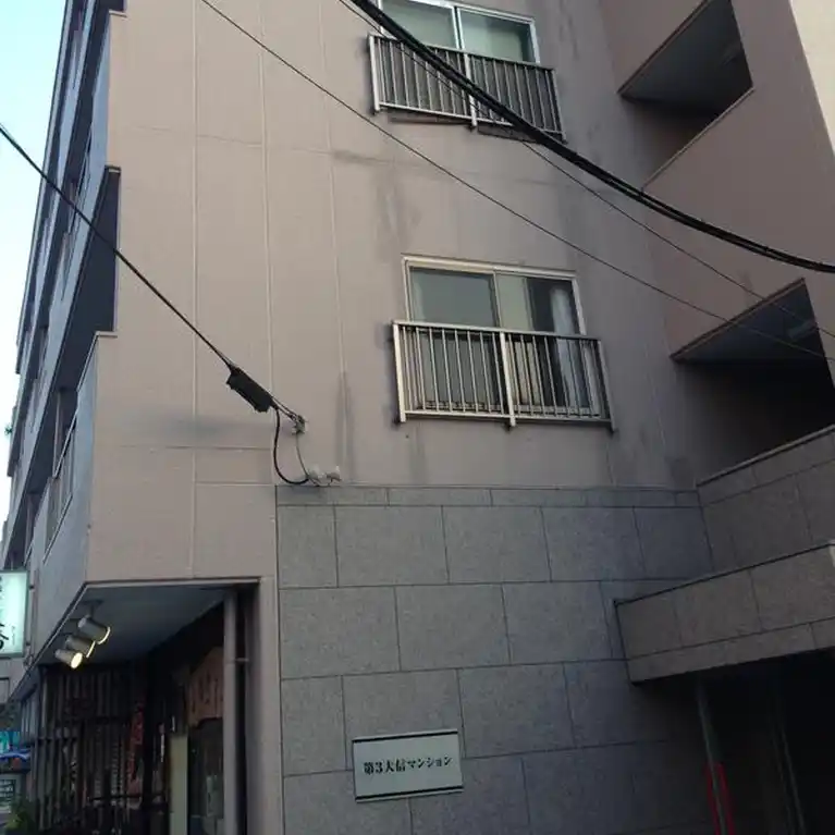 第3大信マンション