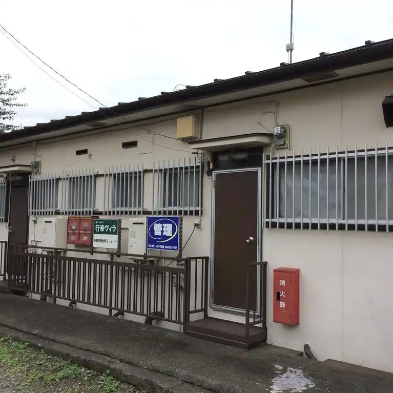 行幸ヴィラ 外観