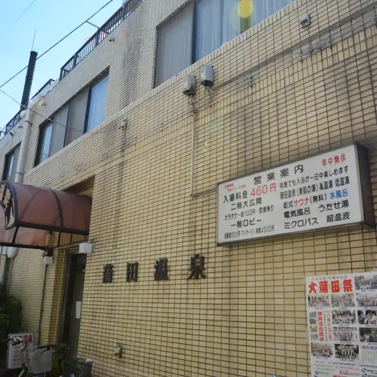 ハイツ志摩