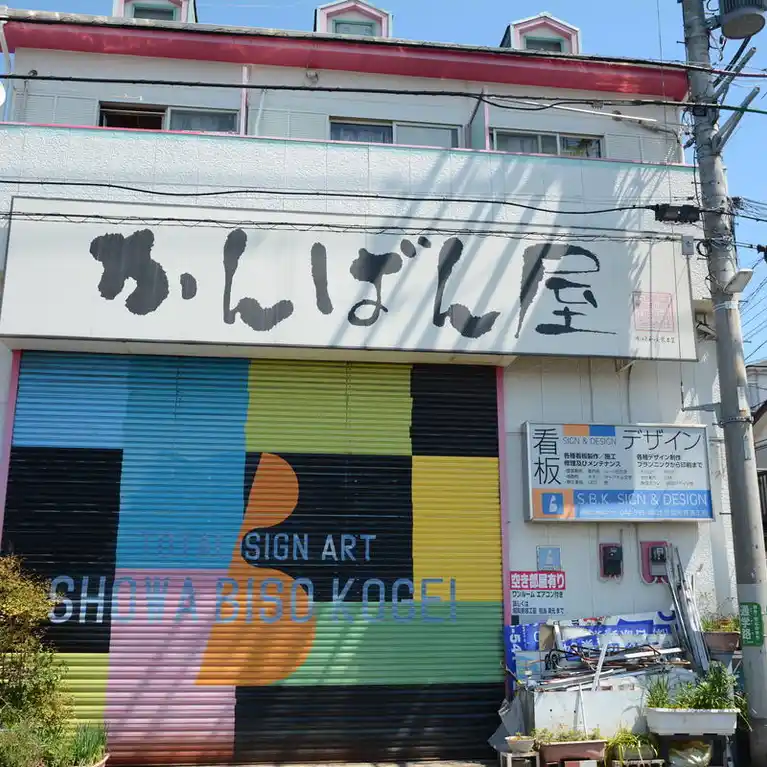 レジデンスツモト 外観