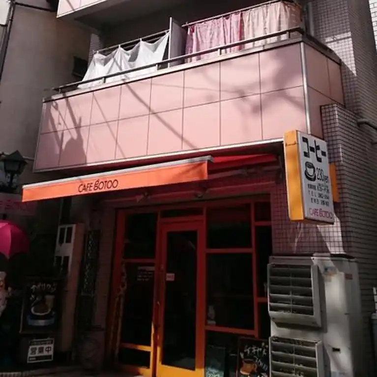 ボーベル大塚 外観