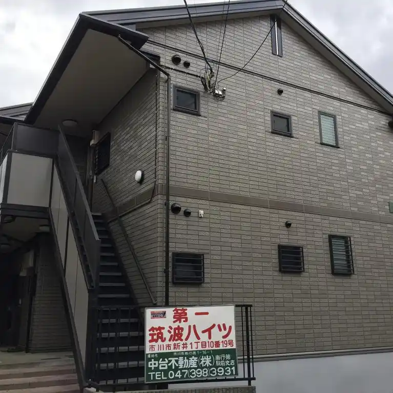 第1筑波ハイツ 外観