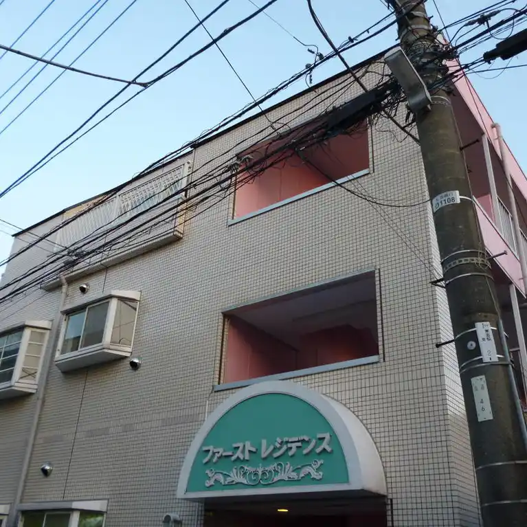 ファーストレジデンス