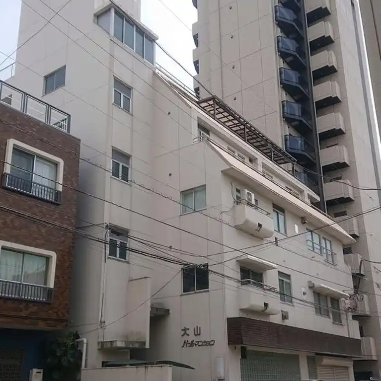 大山パールマンション