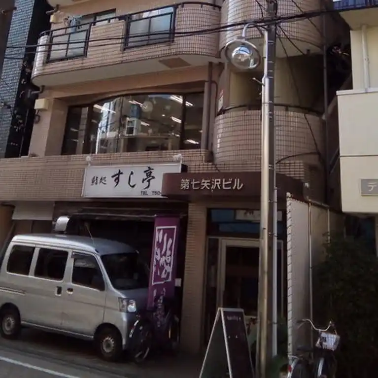 第7矢沢ビル 外観