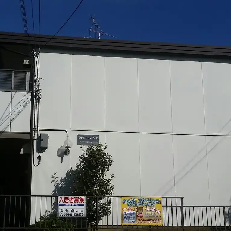 ファミリーハイツD