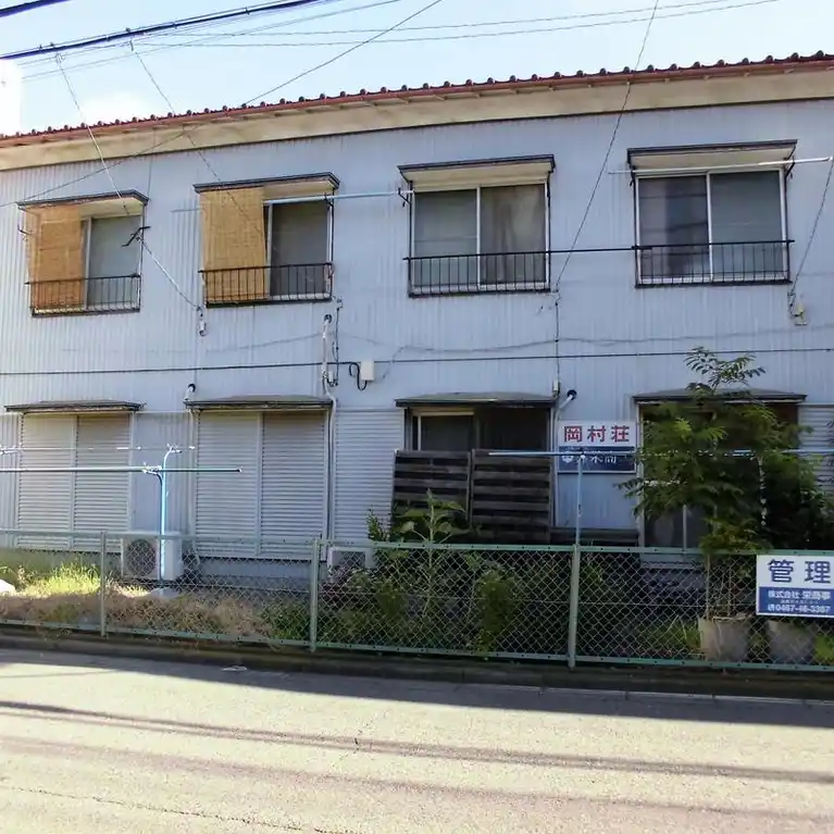 岡村荘