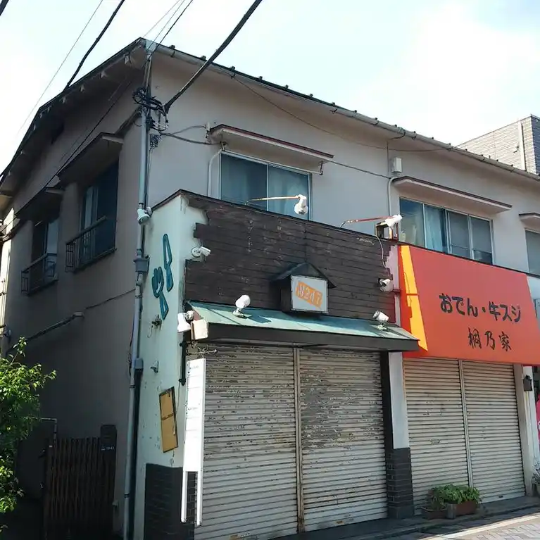 寿荘